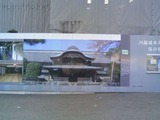 03川越城・本丸御殿工事中