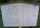 八王子城05大手門跡