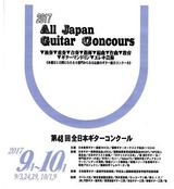 2017コンクール表紙