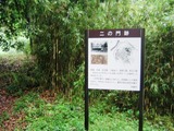 05二の門跡