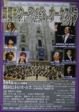 新堀ギターメインコン2011