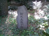 21松の廊下跡