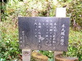 17本丸堀の橋台