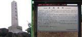 4-05-1赤阪城跡石碑