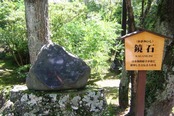 20鏡石