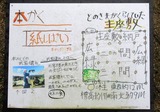 13本郭の手書き案内板
