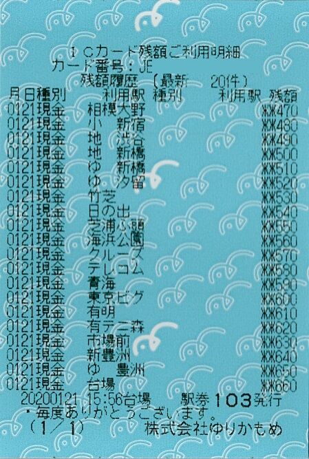 005_ic-rireki