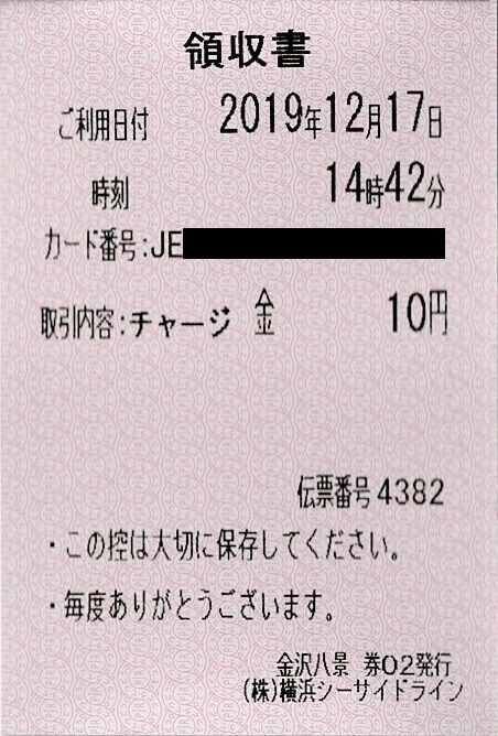 002_charge-ryoshu