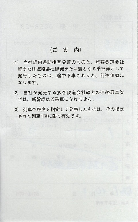 009a_shuppo-new-ura