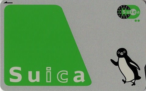 ☆Suica デビュー記念カードペンギンデザイン☆ ☆Suica デビュー記念カードペンギンデザイン☆ Yahoo