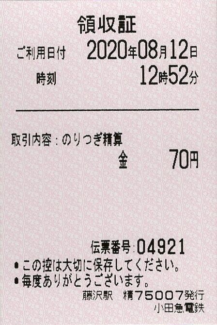 027a_kuhen-ryoshu