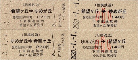 032_yumekibo2020