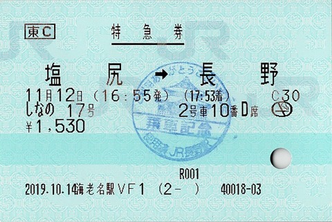 003_exp-shinano17