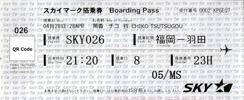 001_boarding