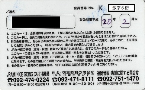 011a_ngc-card-ura