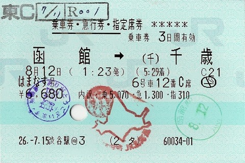 012_hamanasu