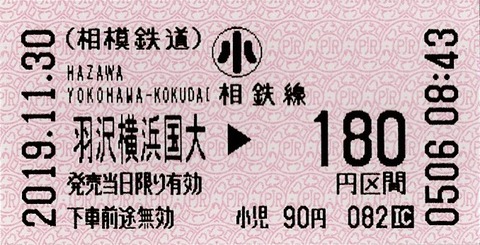 028_hazawa-fare