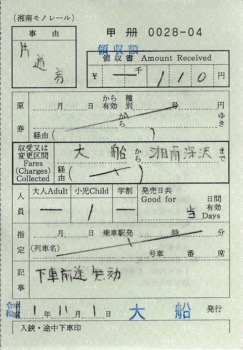 008_shupo-011101