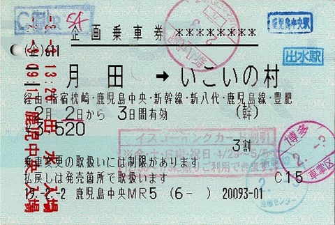 007_ngc-fare