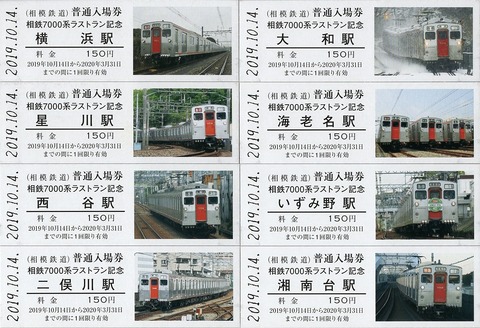 022_7000kei