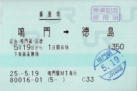 002_fare-naruto