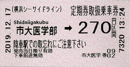 006_teiki-toriatsukai