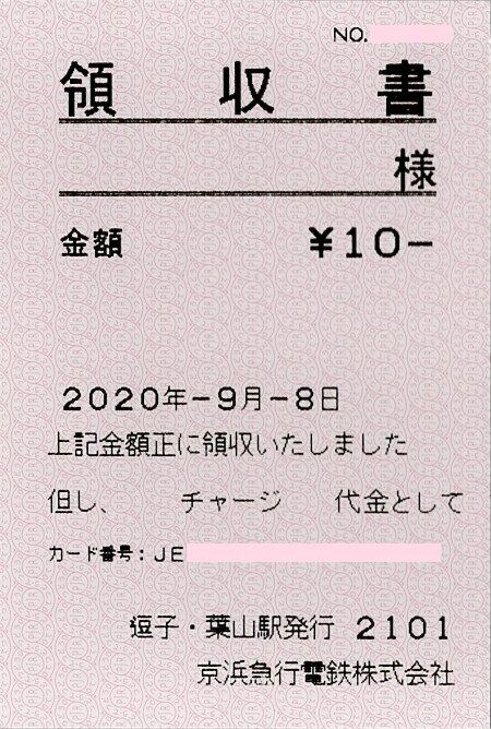 011_charge-hayama