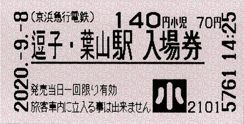 010a_hayama-nyujo