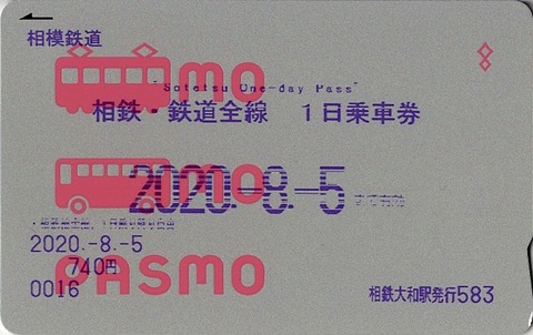 040_1day-pasmo