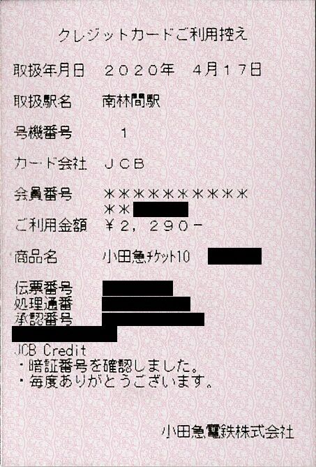 025c_ticket10-card