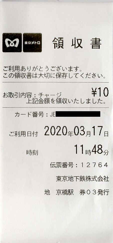 008_charge-sennyou