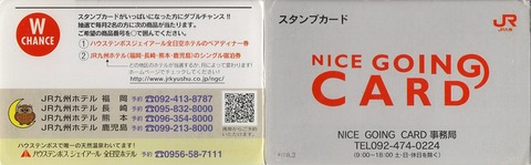 012_ngc-stamp