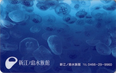 006a_enosui_pass-ura