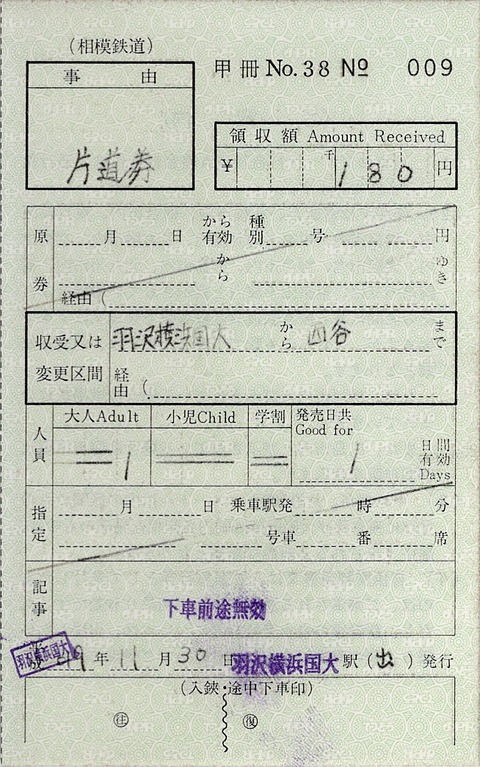 030_hazawa_shuppo