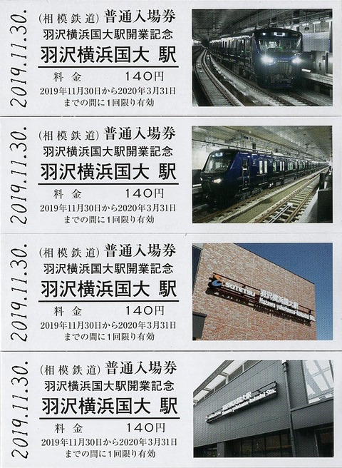 025_hazawa-kinen-hazawa