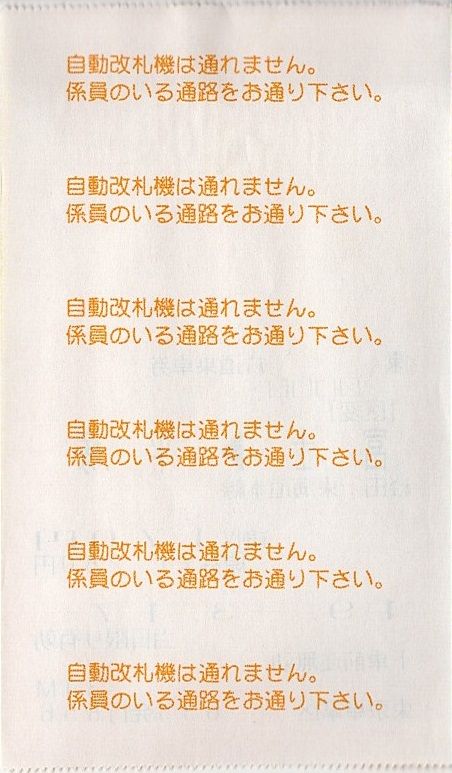 014a_tokai34m-syanai-ura