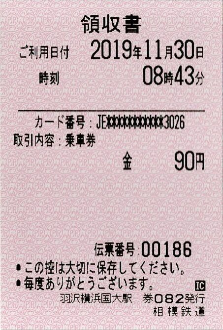028a_hazawa-fare-ryoshu