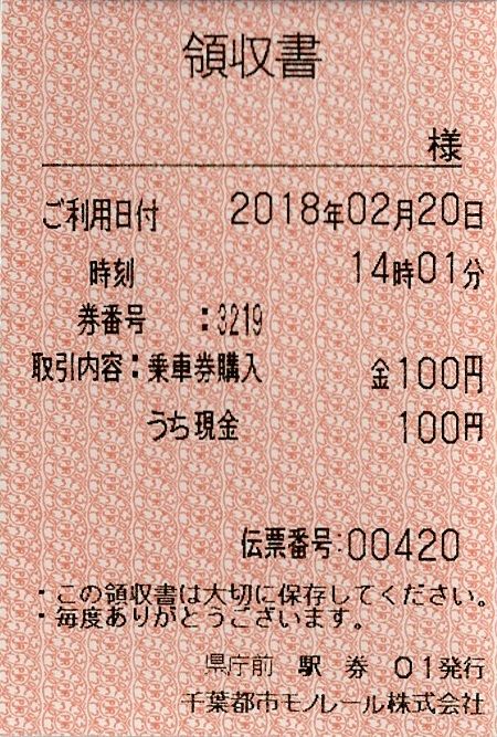 003_ryoshu