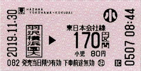 023_hazawa-fare