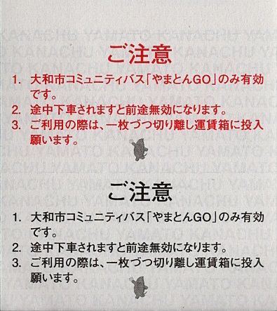 004a_yamaton-kaisu-ura