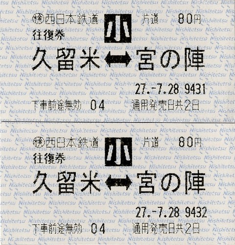 003_train-round