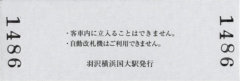 025a_hazawa-kinen-hazawa-ura