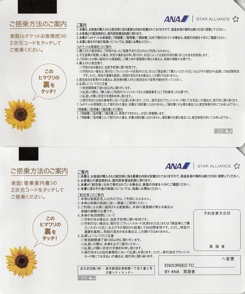 004b_tojo-annai-ura