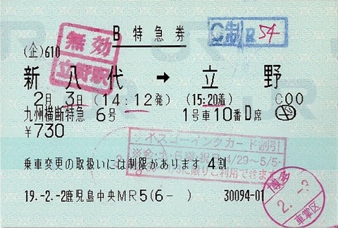 009_ngc-b-tokkyu