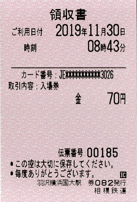 027a_hazawa-nyujo-ryoshu