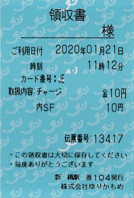 004_charge-ryoshu