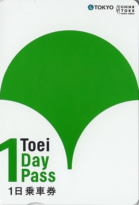 004_toei-1day