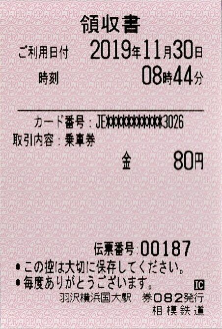 023a_hazawa-fare-ryoshu