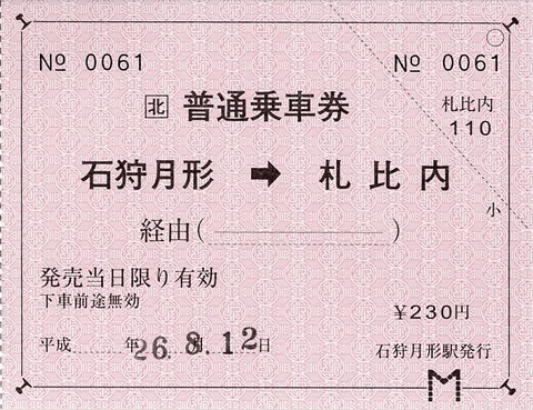 014_tsukigata-jobi