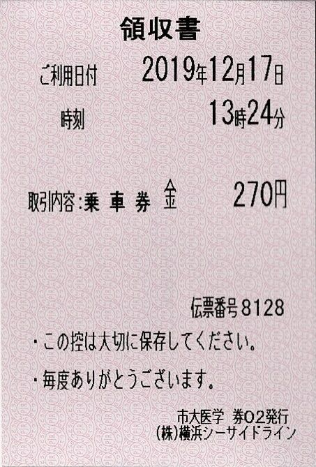 006a_teiki-toriatsukai-ryoshu